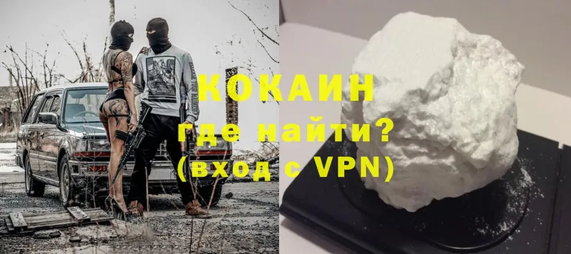 Cocaine 98% Серафимович