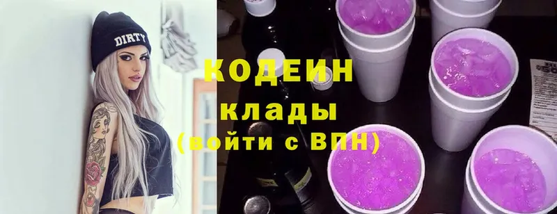 блэк спрут зеркало  Серафимович  Codein Purple Drank 