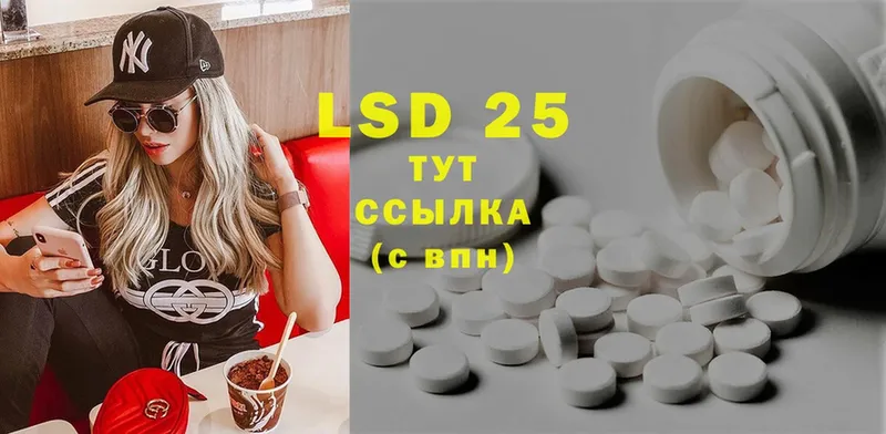 LSD-25 экстази ecstasy  Серафимович 